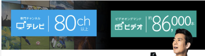 レビュー ひかりtvの特徴 他vodと比較したメリット デメリット エンジョイvod ネット動画サイトの比較ランキング